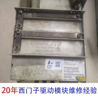 西门子驱动模块-1