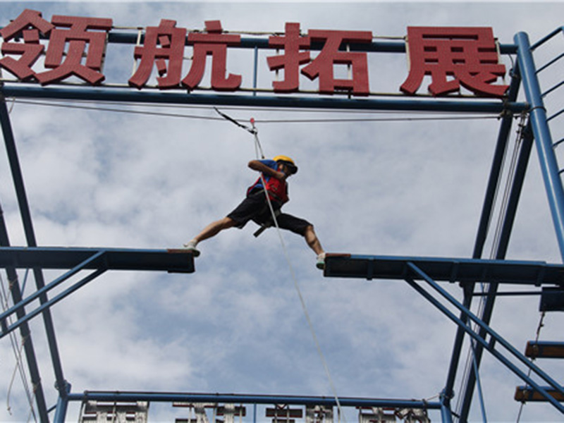 高空断桥