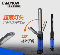 TAKENOWWL3001LED工作灯电力电气维修检修灯带磁铁移动充电620流明