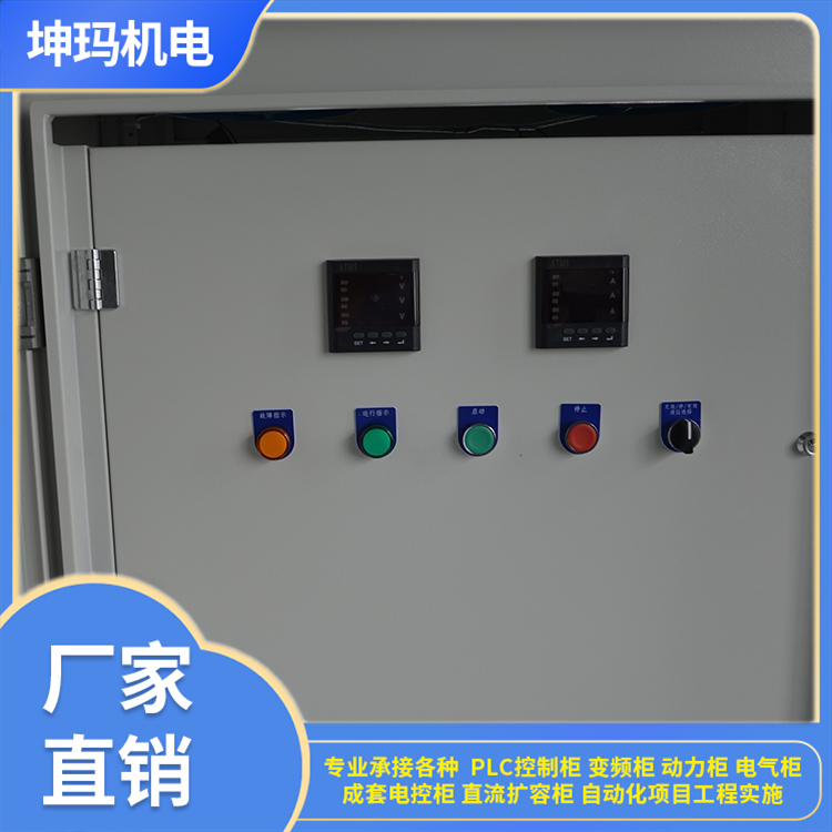 设备自动控制柜