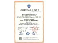 体系ISO9001证书_00