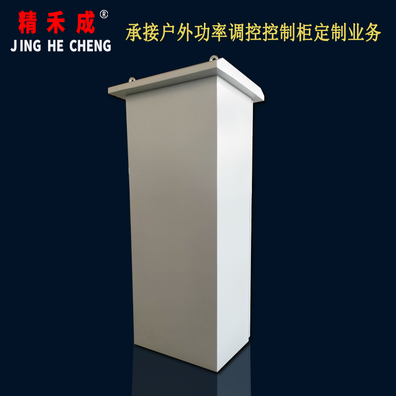 功率调控控制柜主图2