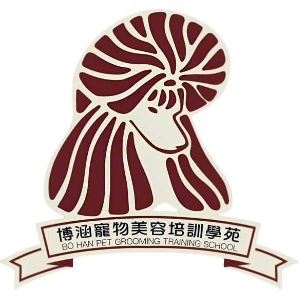 博涵宠物美容培训logo