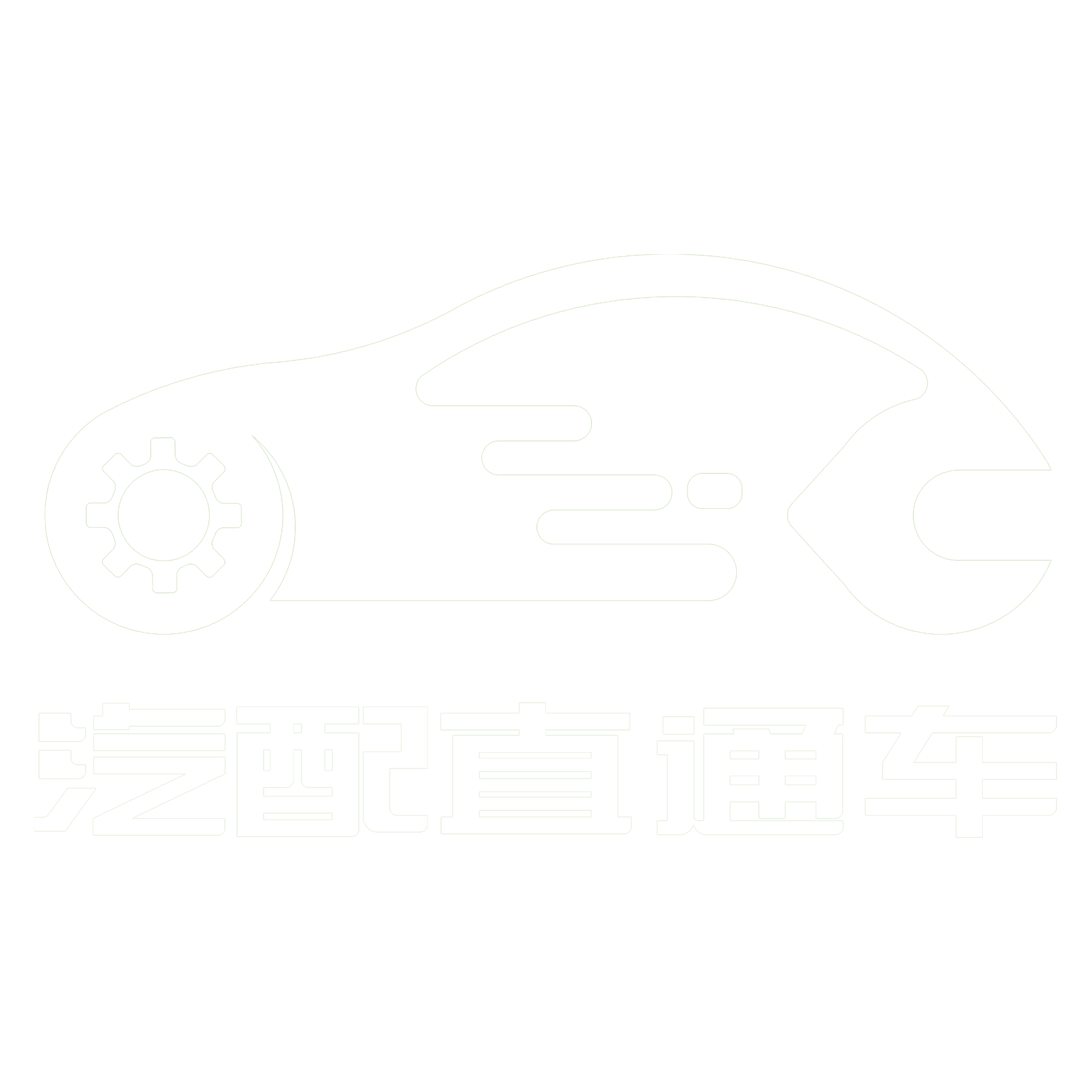 汽配直通车logo