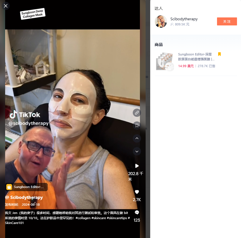 TikTokShop口腔泡泡糖日出2千单,近期节日爆卖竟是这种万圣睡衣 | 嘀嗒狗