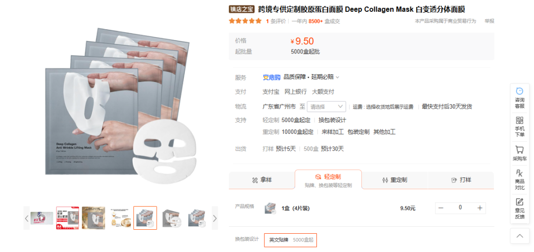 TikTokShop口腔泡泡糖日出2千单,近期节日爆卖竟是这种万圣睡衣 | 嘀嗒狗