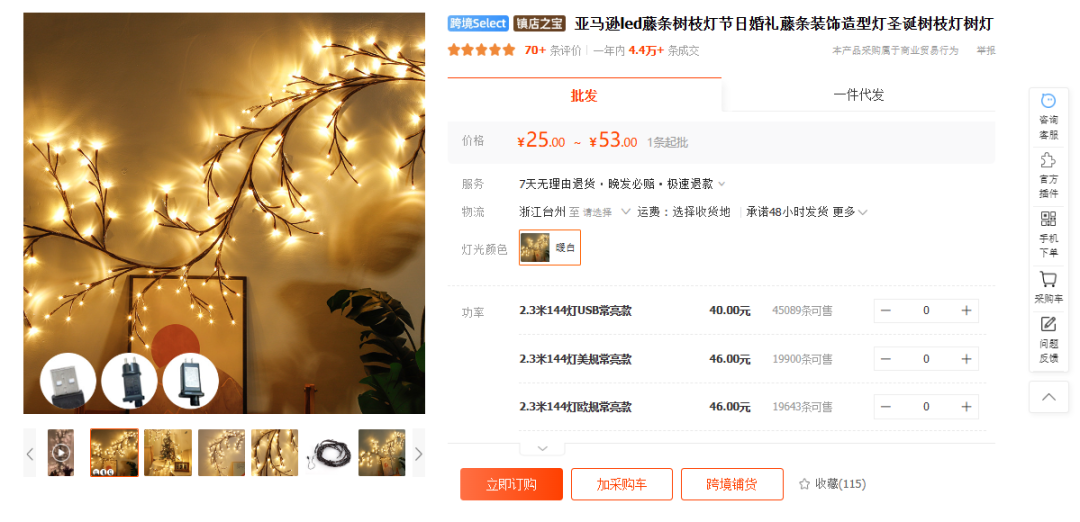 TikTokShop口腔泡泡糖日出2千单,近期节日爆卖竟是这种万圣睡衣 | 嘀嗒狗