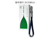 豪华型PY--3A