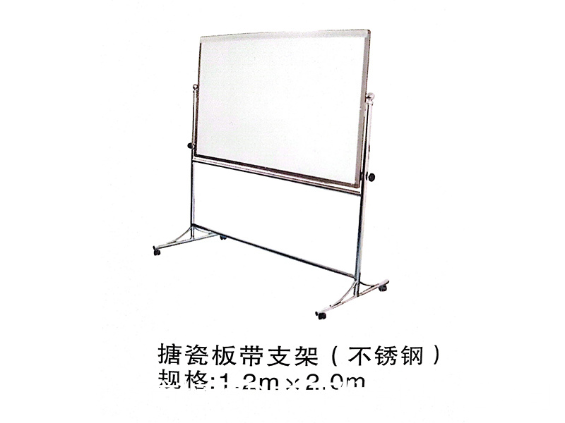 移动白板2