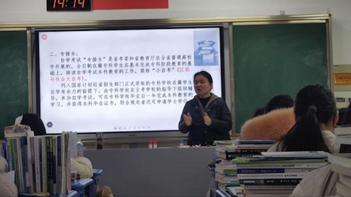 23级专接本开启新篇章
