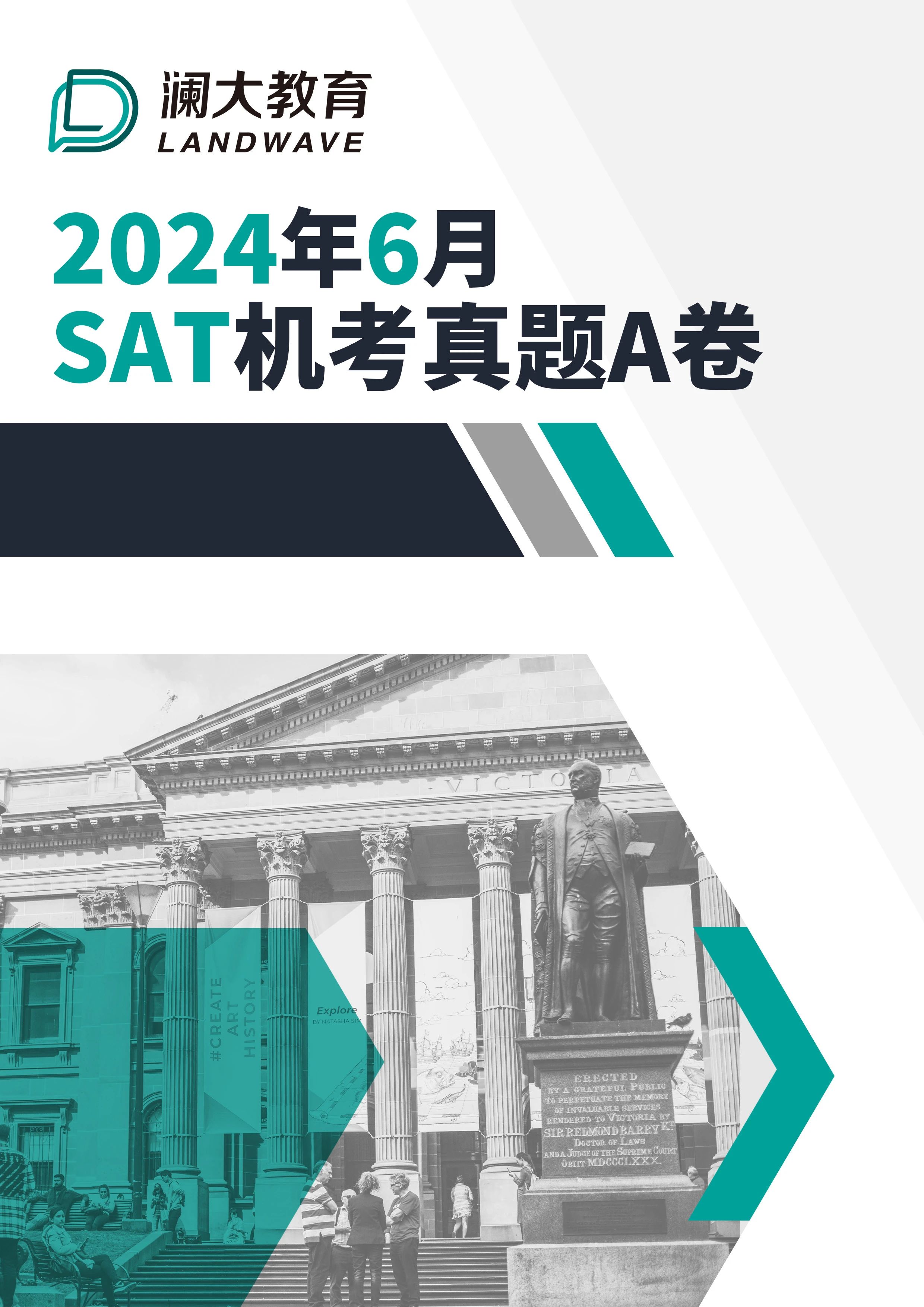 SAT考前到底应该做些什么?考前三步走,做好这三点考试无忧!
