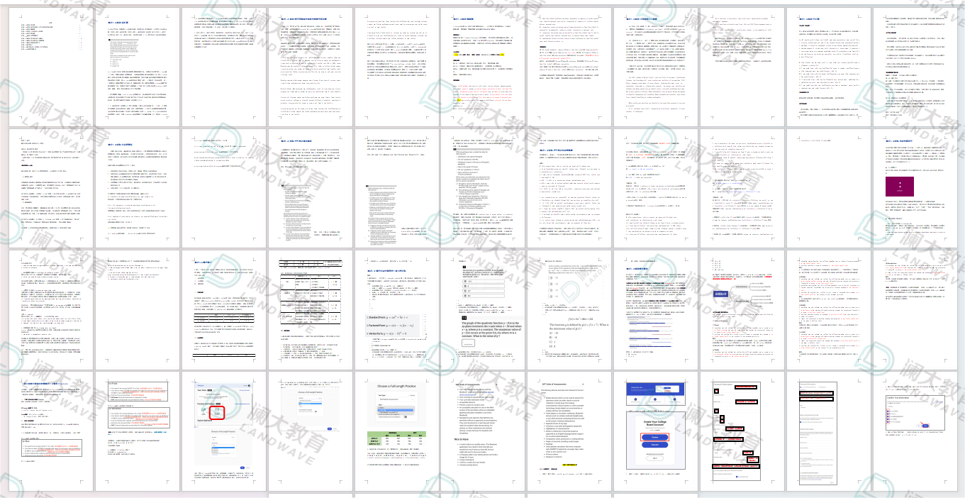 SAT考前到底应该做些什么?考前三步走,做好这三点考试无忧!