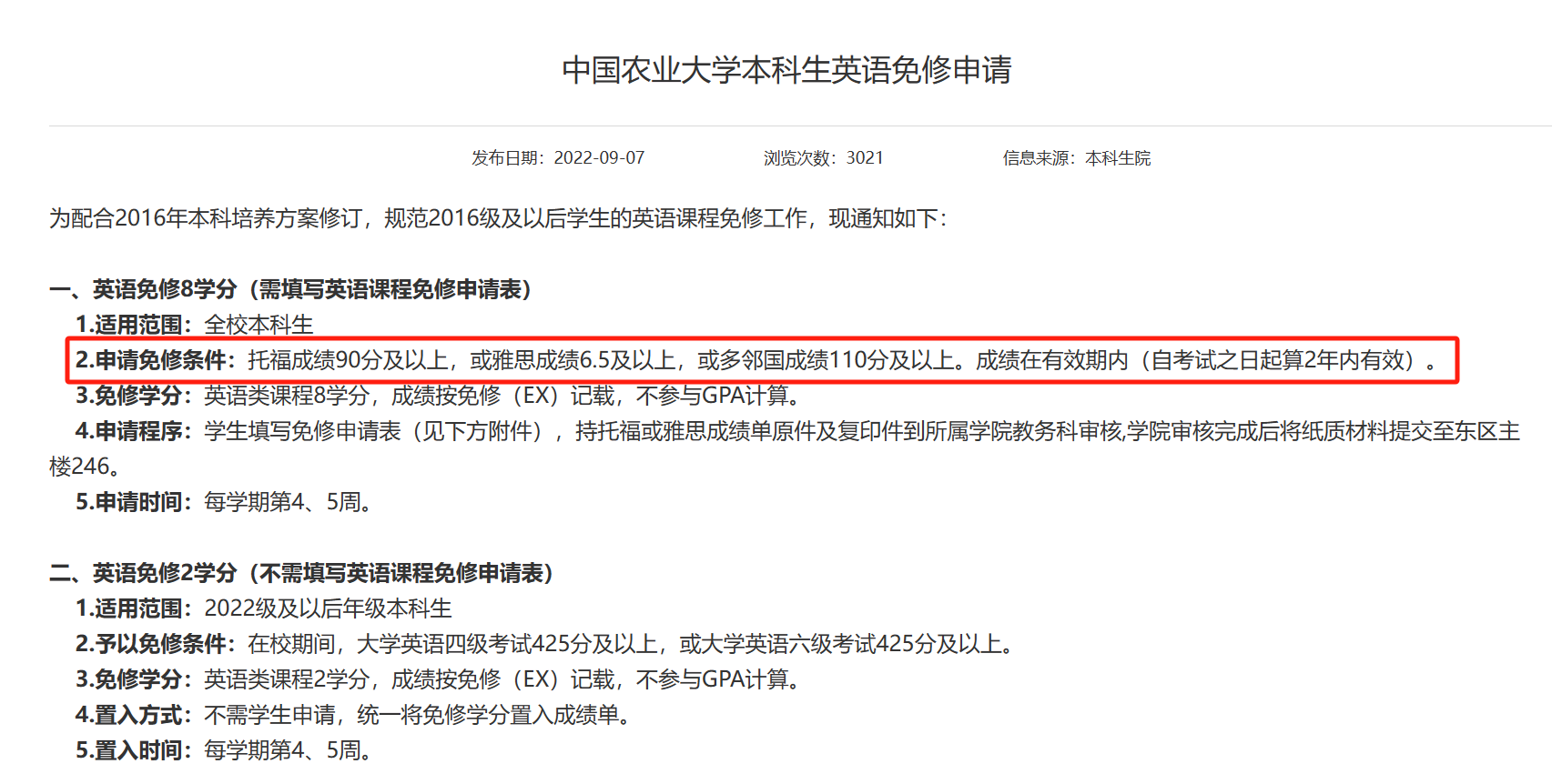 高考后考雅思好吗?高考后建议考雅思吗