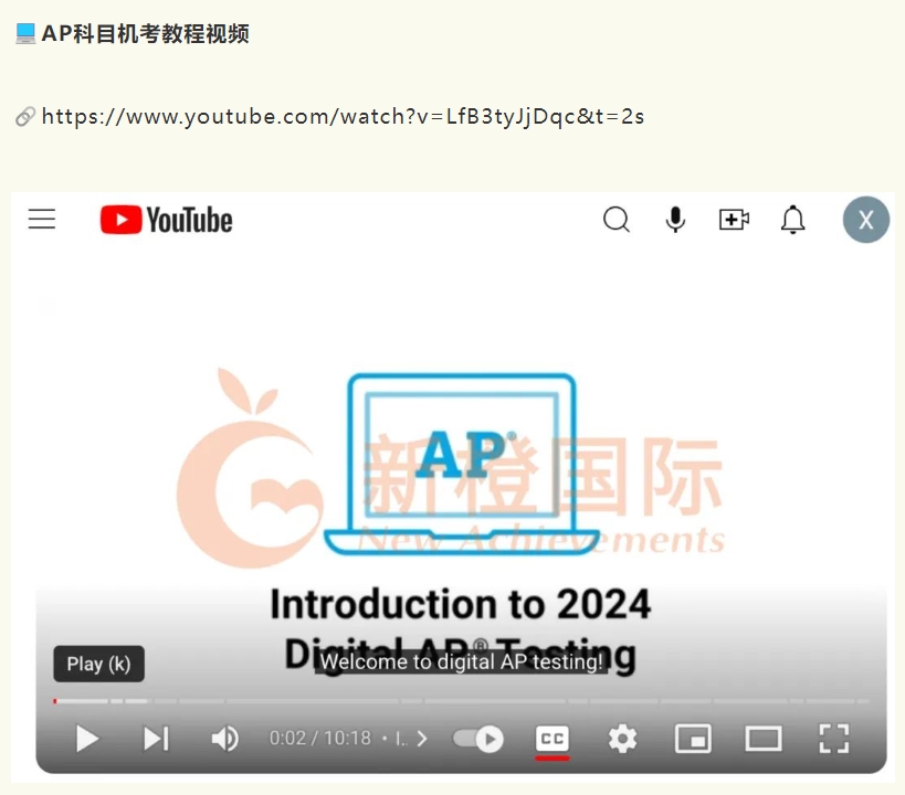 CB官宣：2025年AP考试9门科目将永久以机考形式进行!