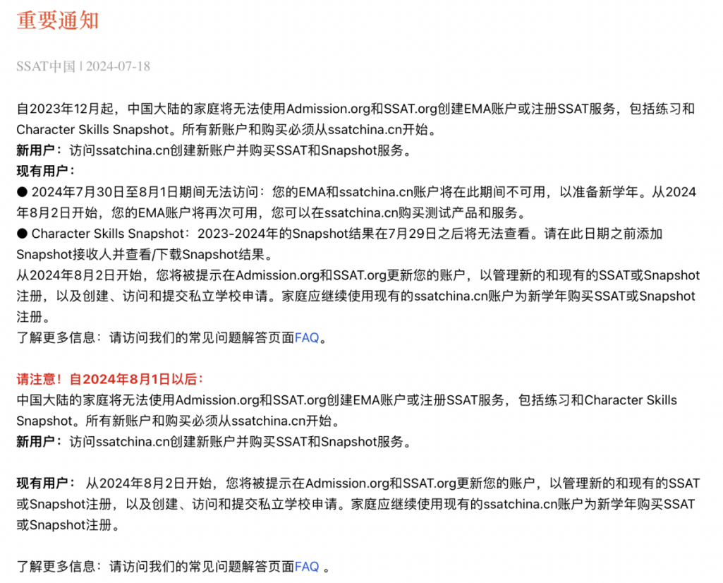 【SSAT中国学生报名流程】SSAT注册保姆级攻略，建议收藏!