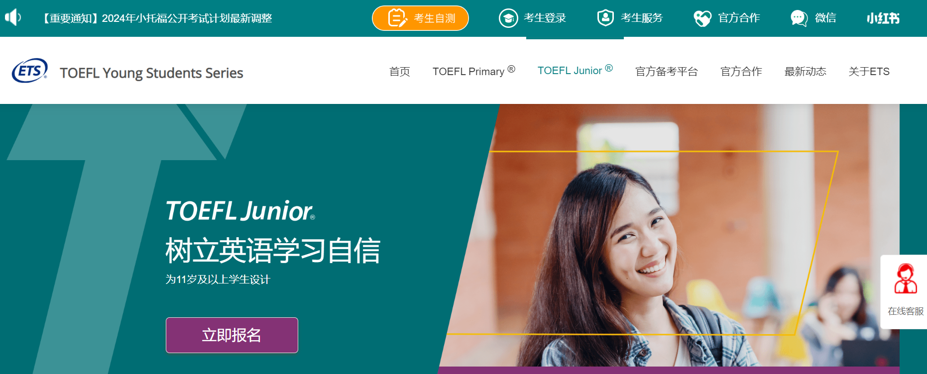 小托福考试是什么?考小托福有什么用