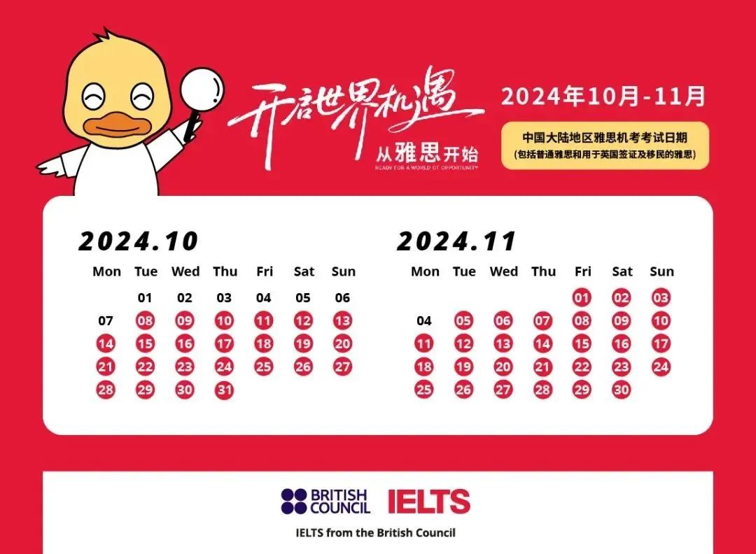 2024年10-11月雅思报名开启,附雅思考试场次安排及流程