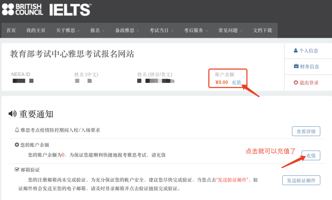 2024年10-11月雅思报名开启,附雅思考试场次安排及流程