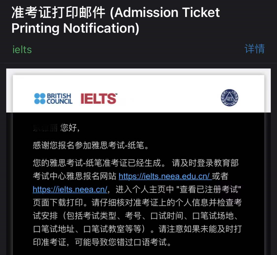 2024年10-11月雅思报名开启,附雅思考试场次安排及流程