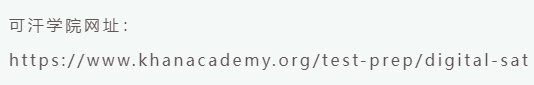 2024年8月SAT机考注意事项,附SAT机考资料汇总