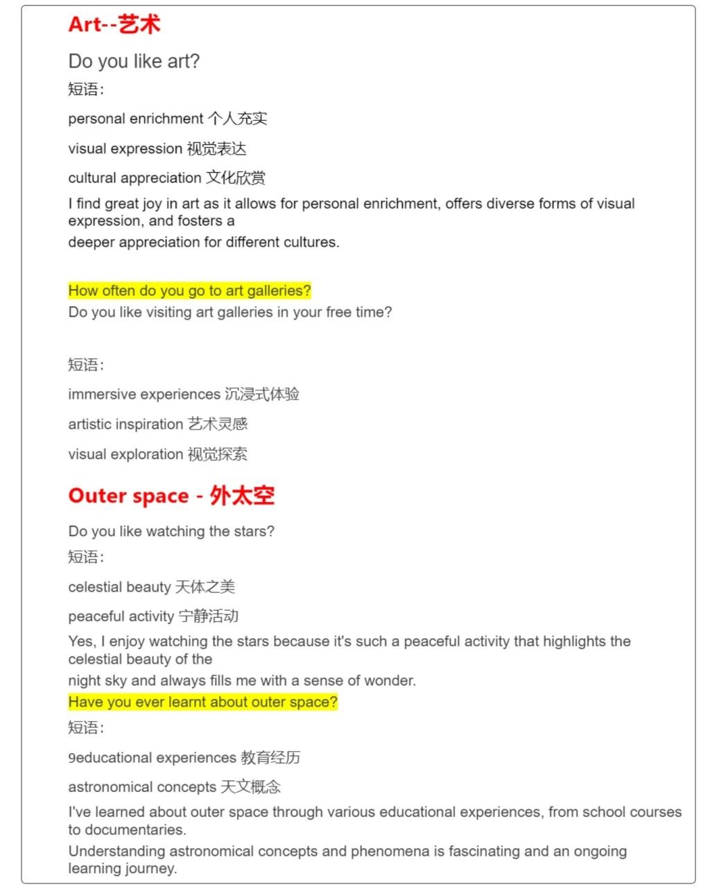 2024年9-12月雅思口语保留题库、雅思口语答案揭晓!