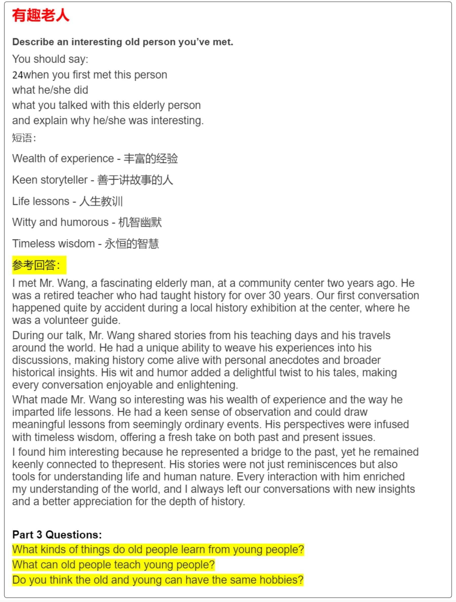 2024年9-12月雅思口语保留题库、雅思口语答案揭晓!