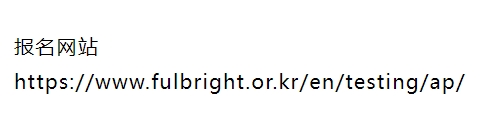 2025年AP考试韩国考区攻略