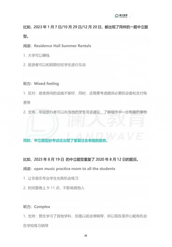 托福分数一直卡瓶颈?你可能是踩了这3个坑......