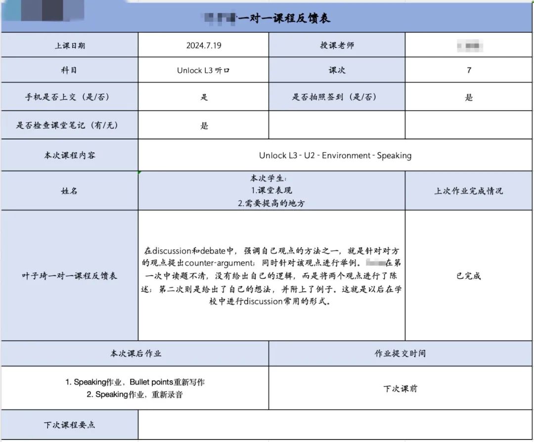 UNLOCK培训辅导