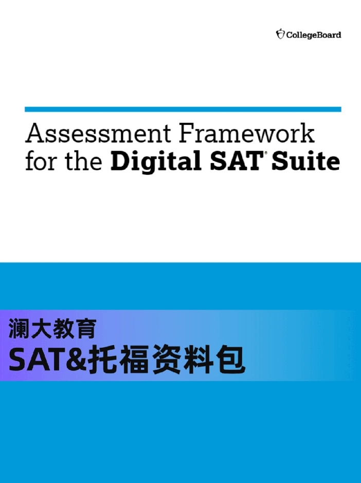 醒醒!从托福到SAT，标化备考的时间线终于理清了!