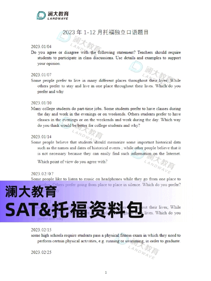 醒醒!从托福到SAT，标化备考的时间线终于理清了!