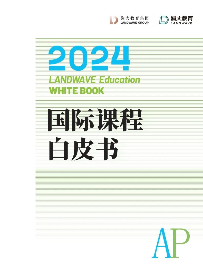 火遍全网的“普通家庭”的国际教育路线，原来也埋着这3个坑