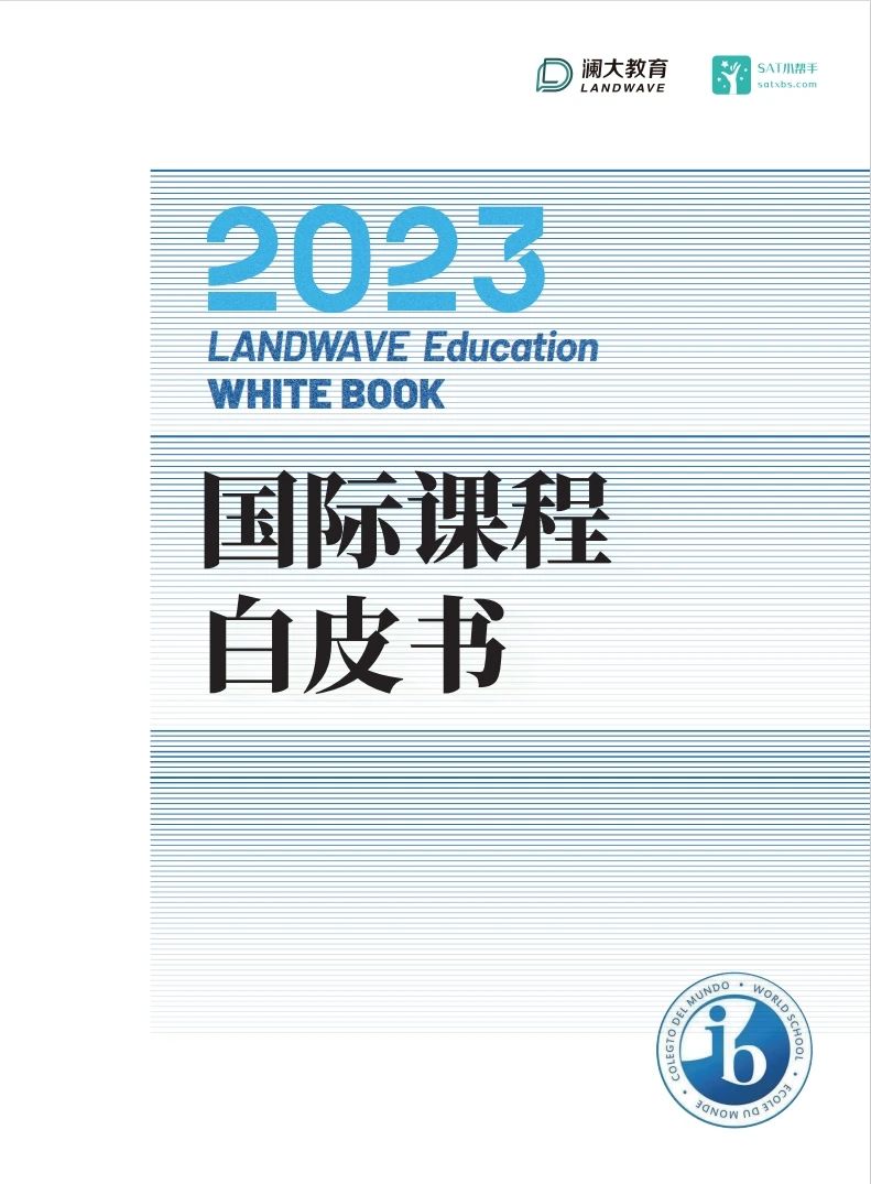 火遍全网的“普通家庭”的国际教育路线，原来也埋着这3个坑