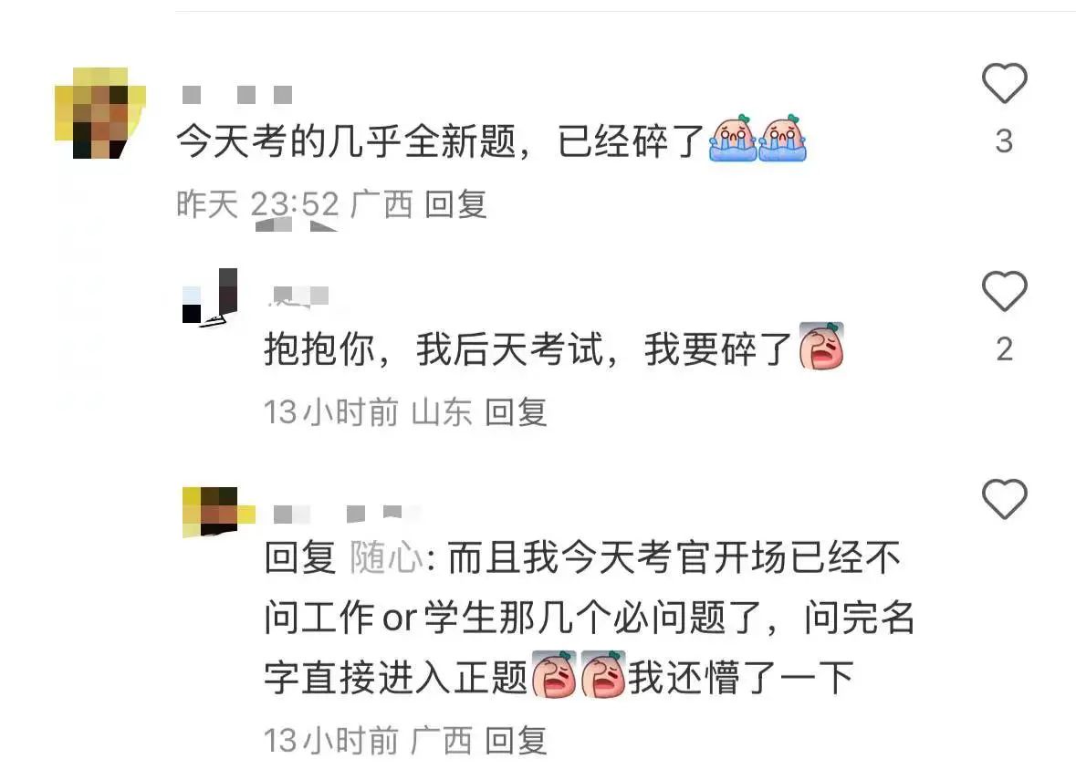 10月30日雅思口语题库