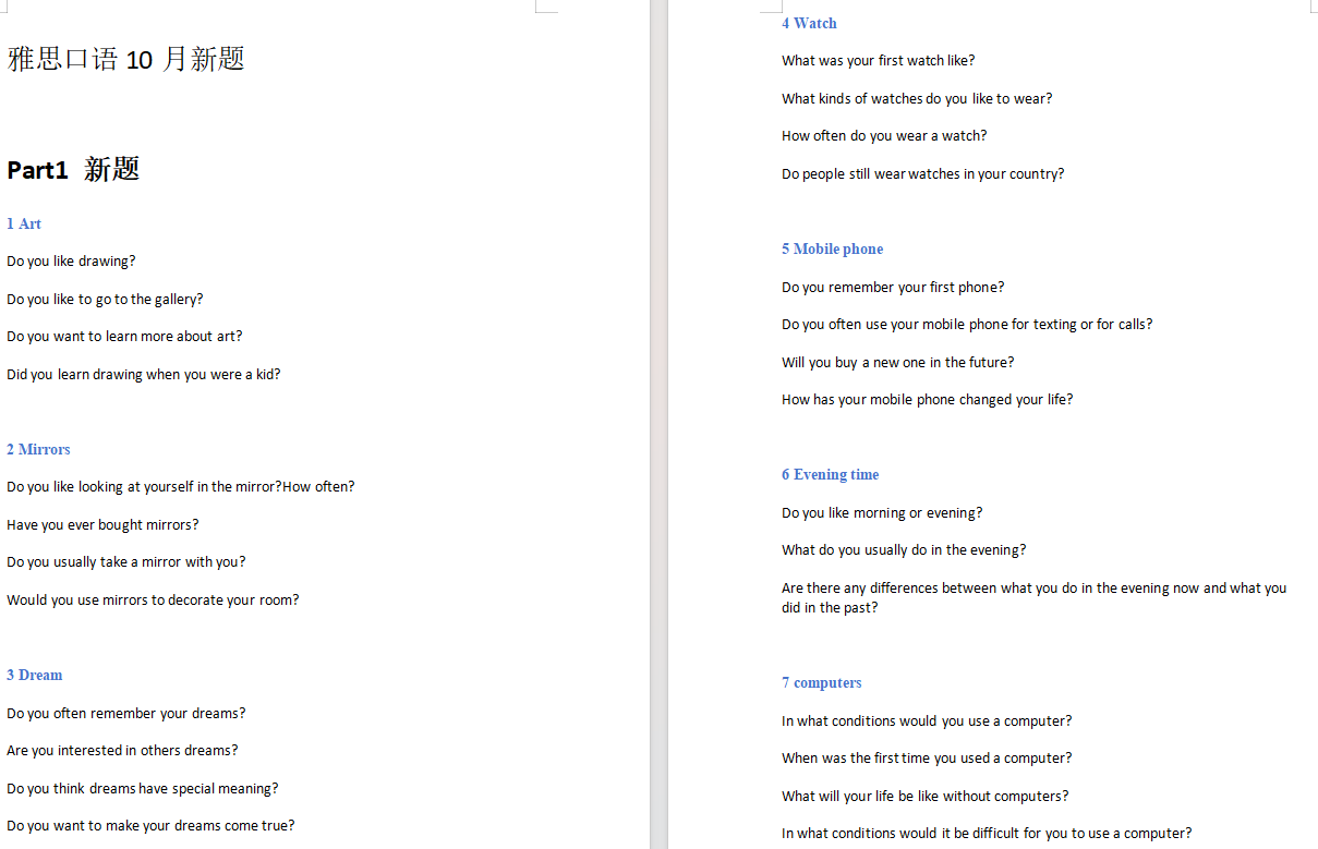 10月30日雅思口语题库