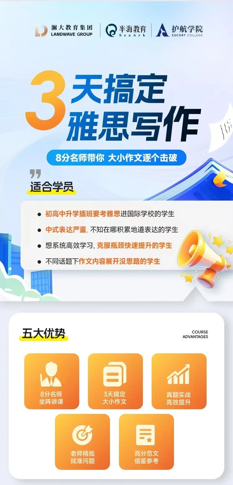 10月30日雅思口语题库