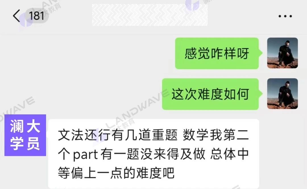 SAT11月亚太场考情回顾