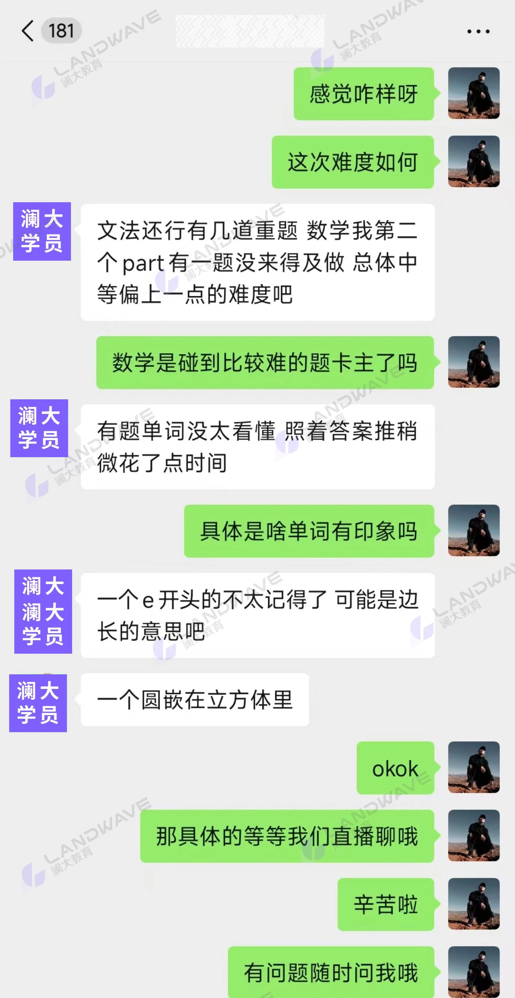 SAT11月亚太场考情回顾