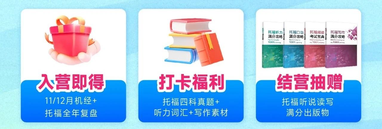 学了6个月托福还是70多分