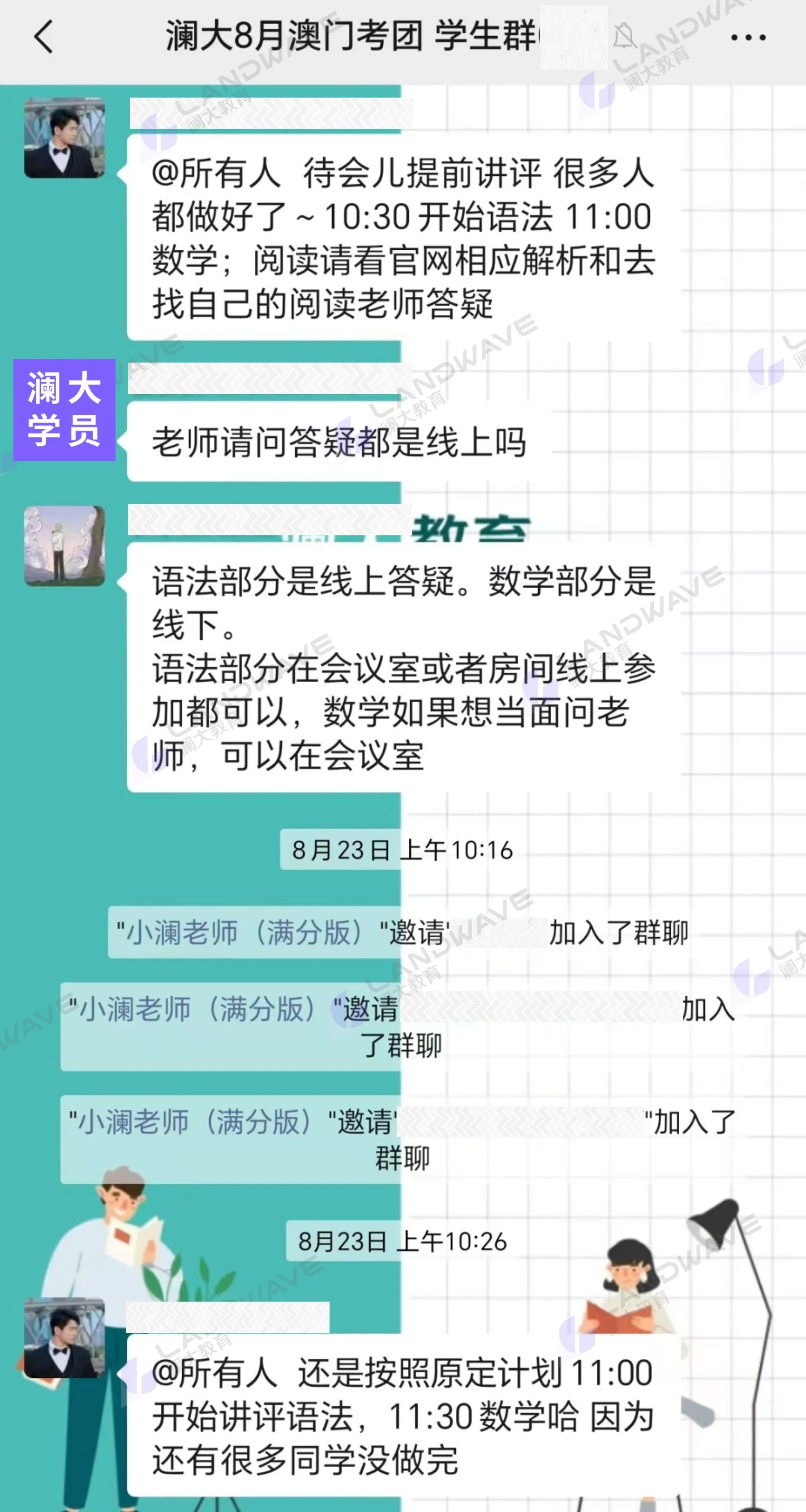 澜大SAT学术考团