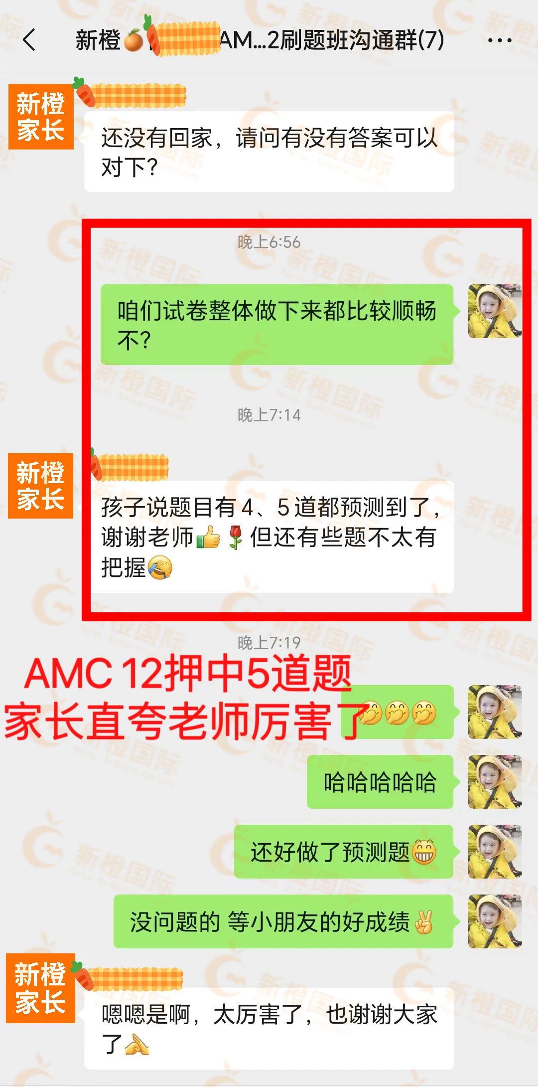 AMC课程