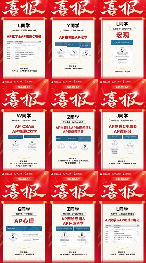 澜大AP寒假班课发布!冲5分请注意，寒假用这个计划备考AP