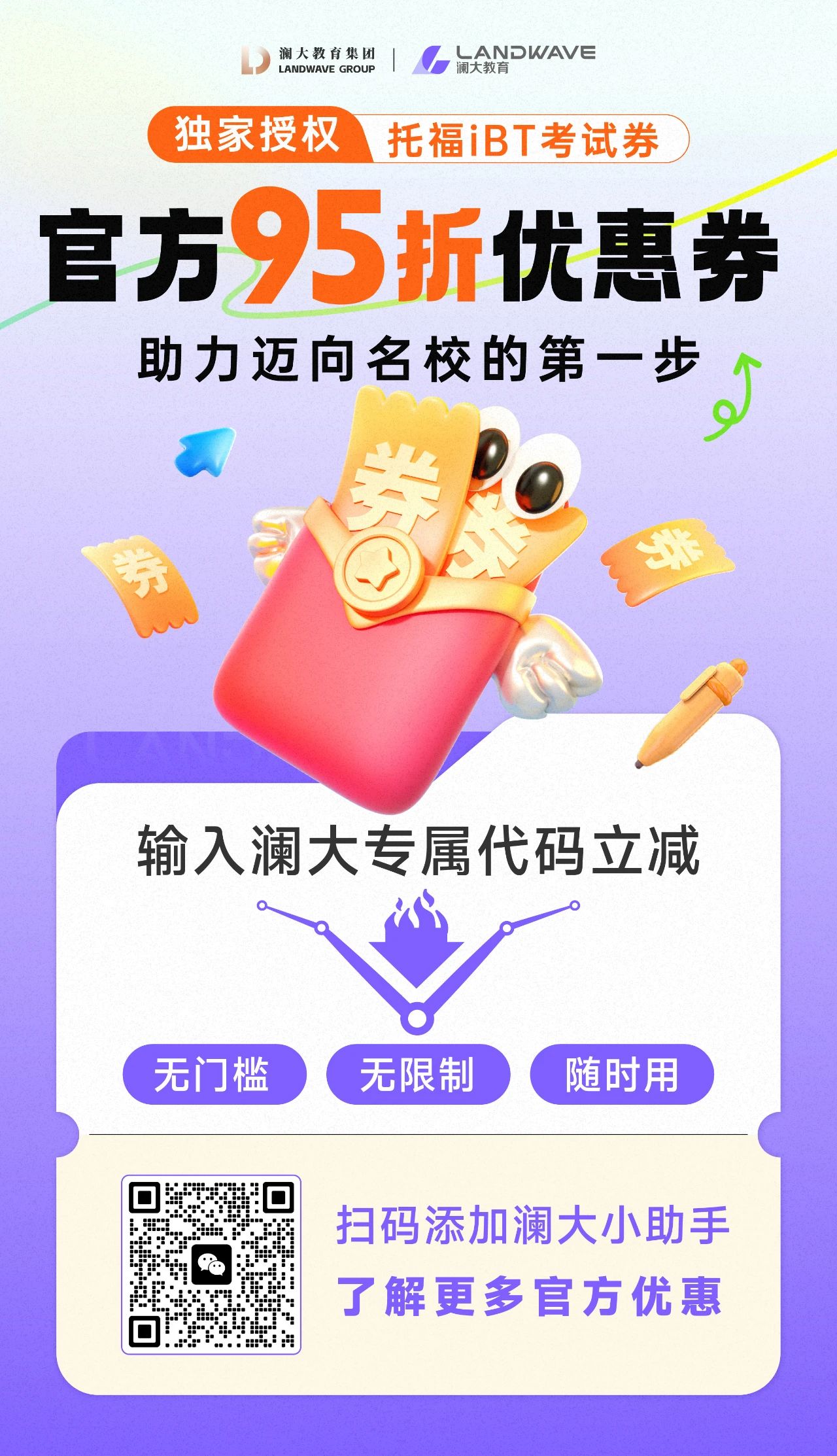 2025托福考位发布!分享托福考试报名流程及抢考位指南