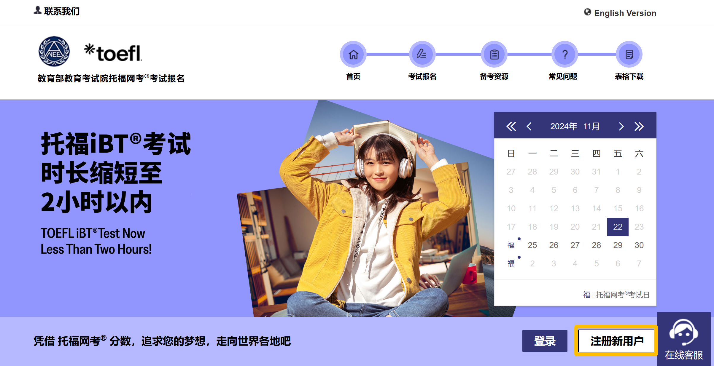 2025托福考位发布!分享托福考试报名流程及抢考位指南