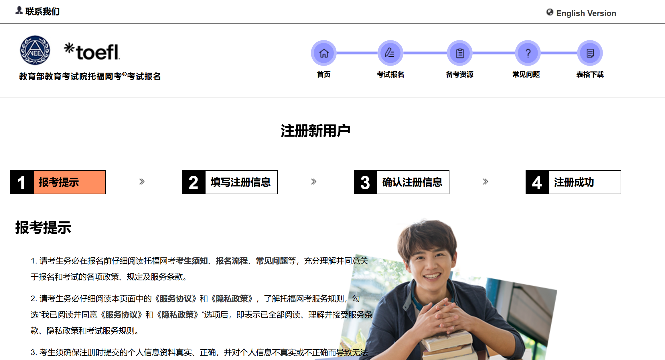 2025托福考位发布!分享托福考试报名流程及抢考位指南