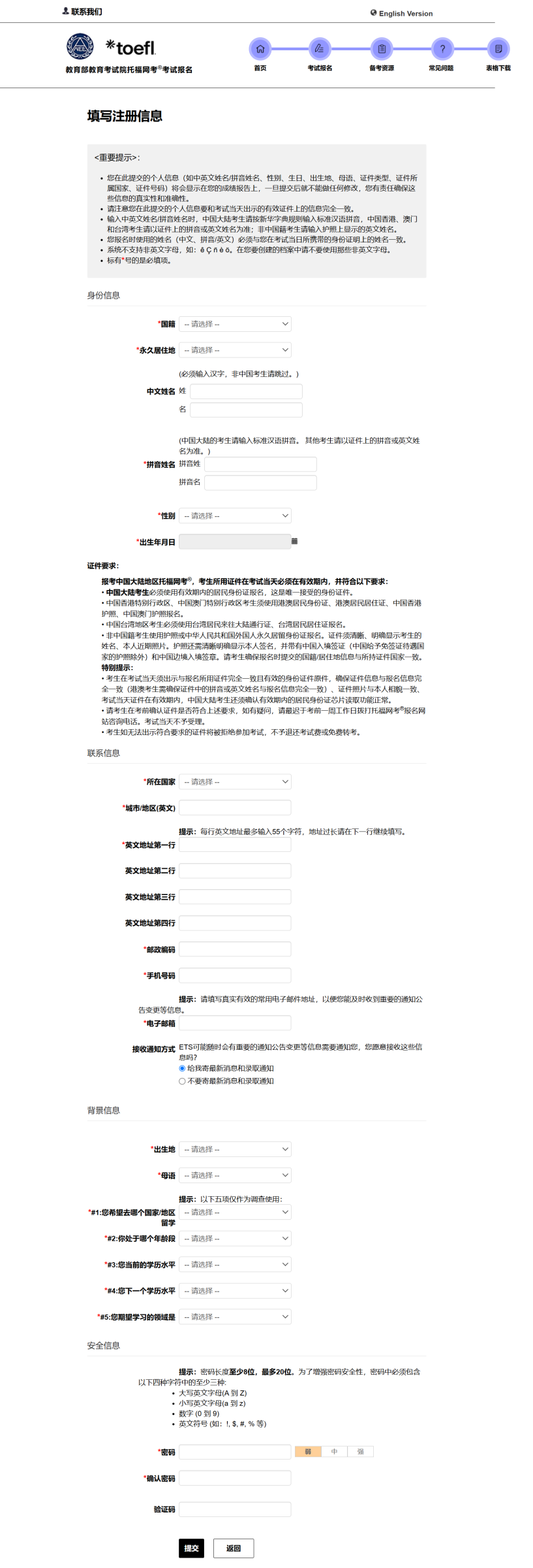 2025托福考位发布!分享托福考试报名流程及抢考位指南