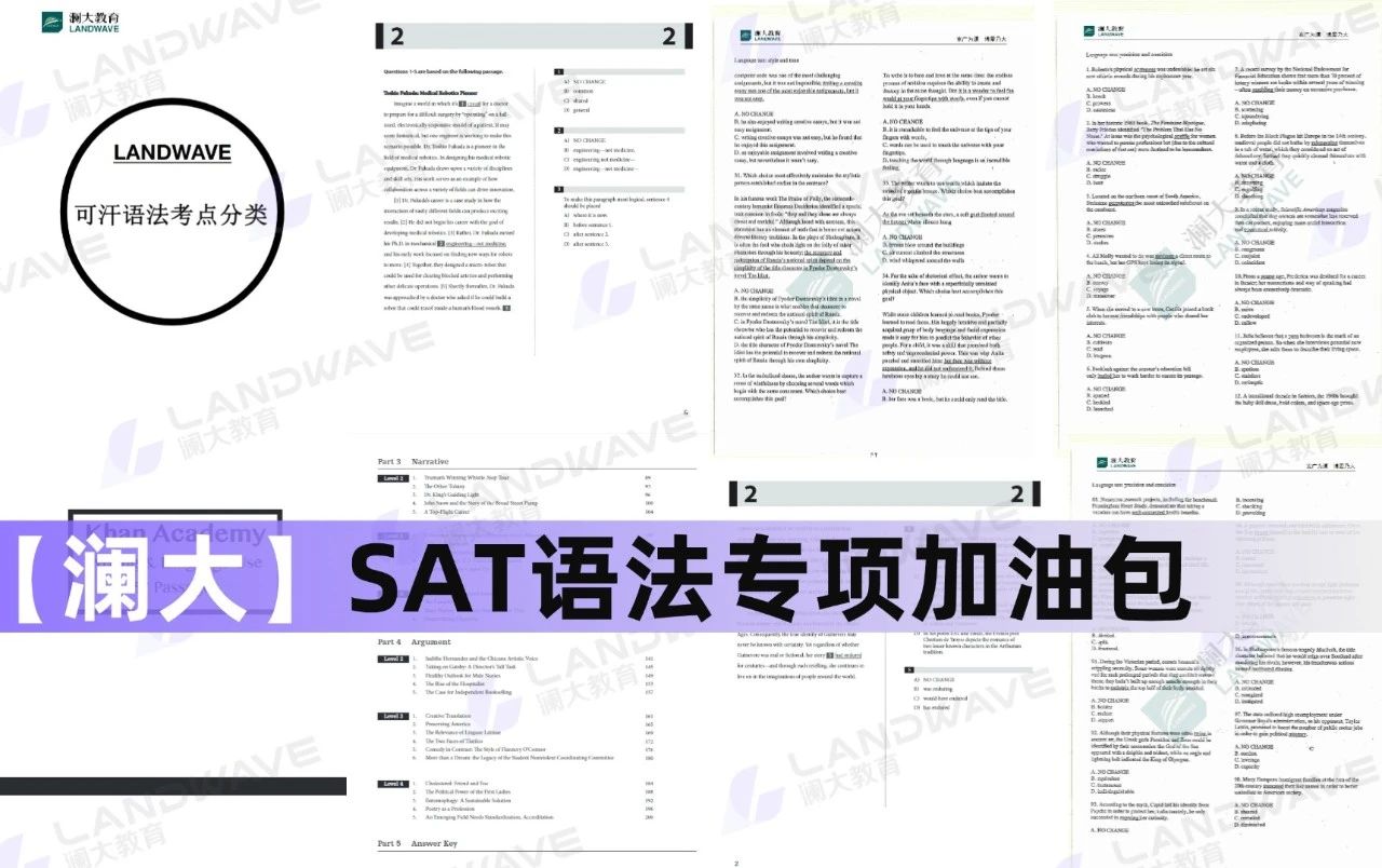 破解SAT机考时间不足难题!阅读和语法究竟先做哪个?!