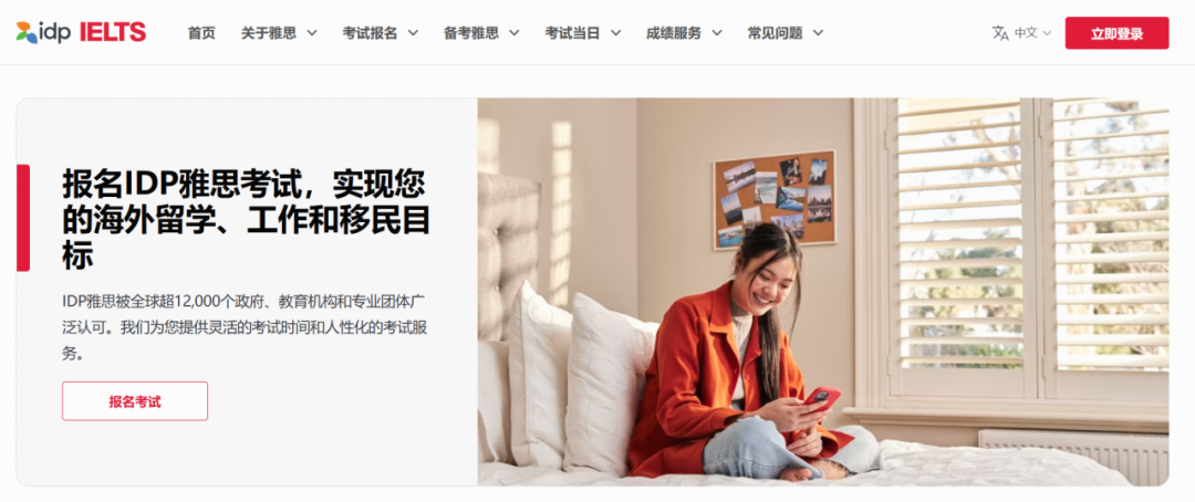 BC与IDP如何选择