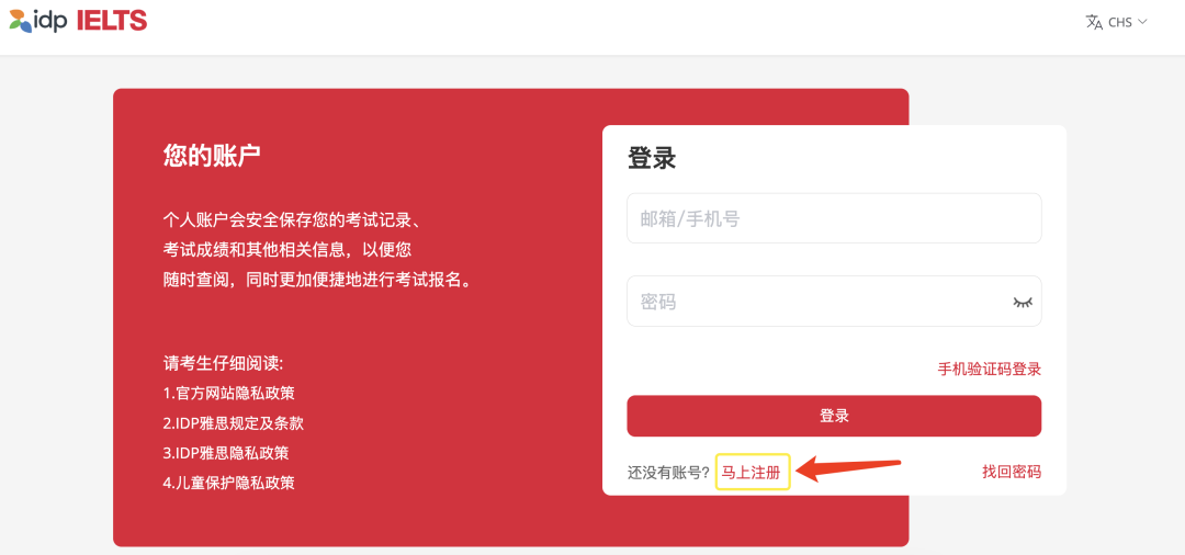 IDP雅思中国大陆注册报名流程指南