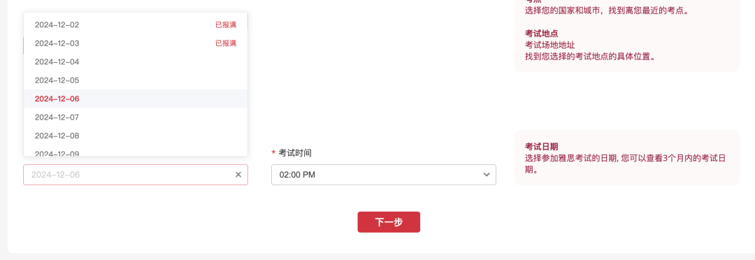 IDP雅思中国大陆注册报名流程指南